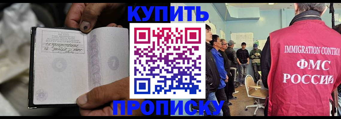 прописка иностранных граждан в Невьянске