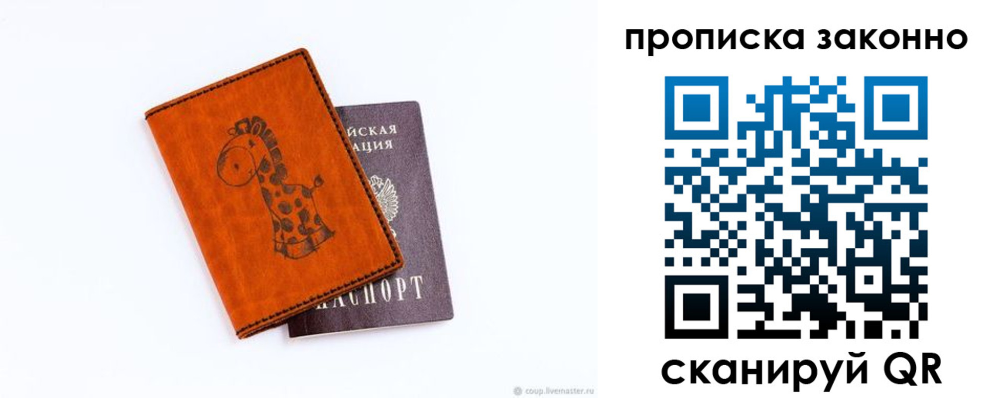 прописка в Невьянске