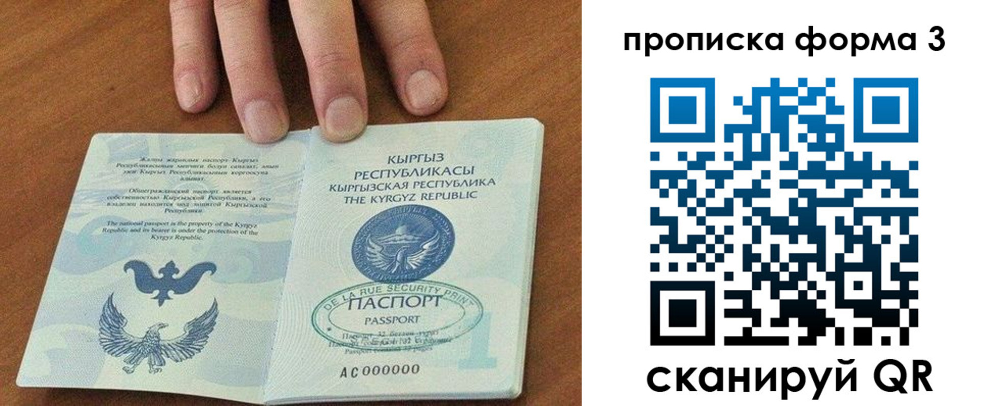 прописка 2025 в Невьянске