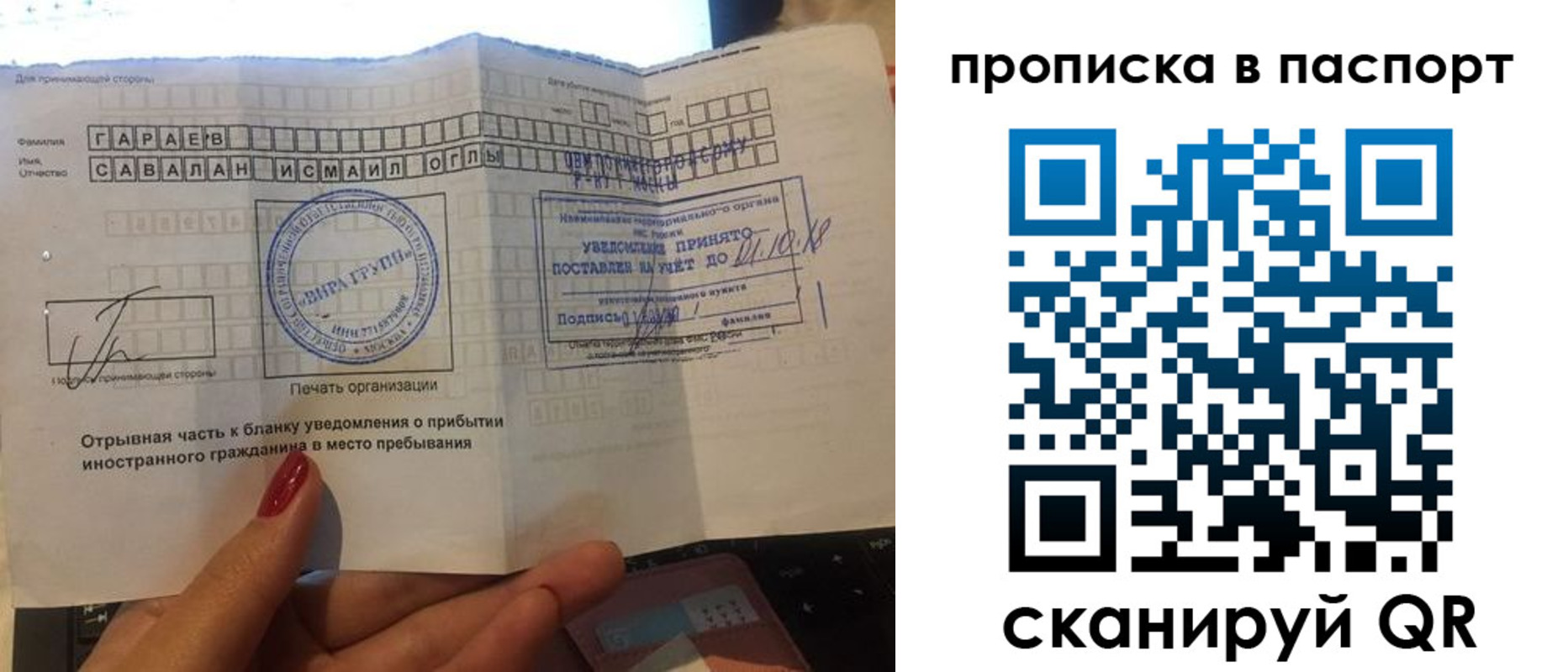 прописка в Невьянске