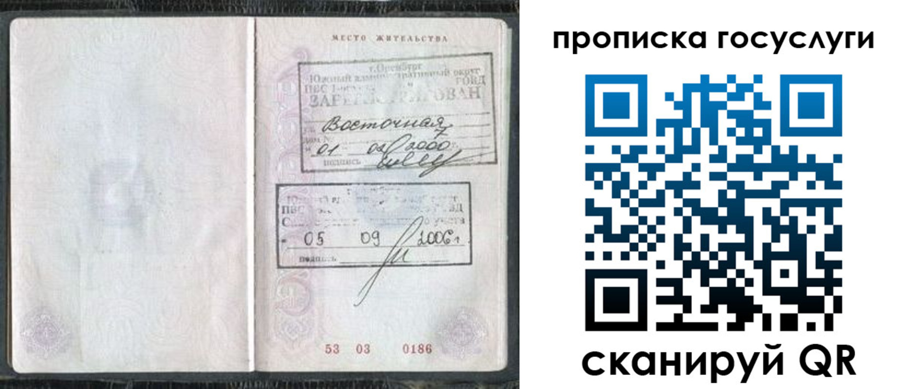 регистрация для школы в Невьянске