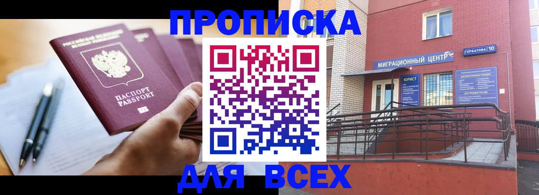 временная регистрация собственник в Невьянске