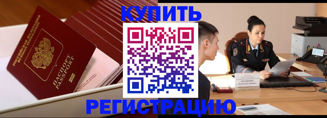 временная регистрация для школы в Невьянске