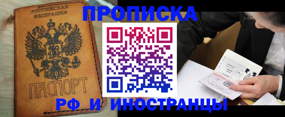 пропишу в квартире в Невьянске