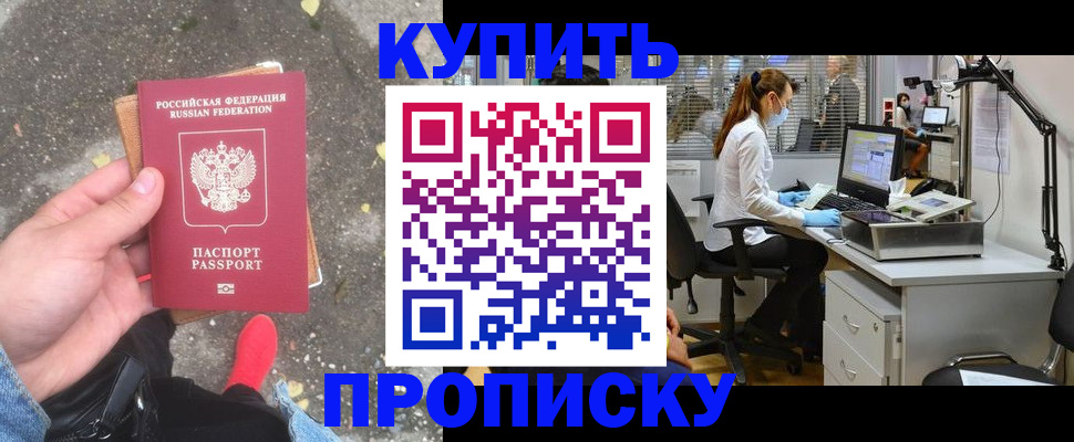 временная регистрация купить в Невьянске