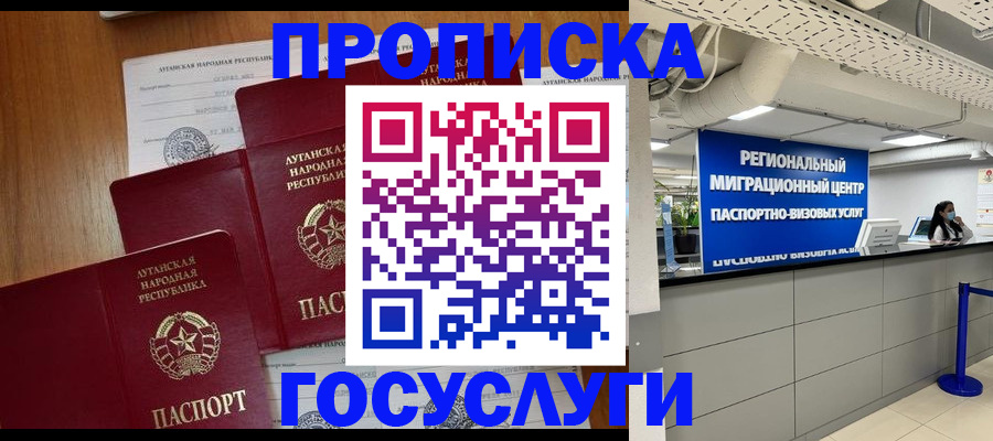 прописка от собственника в Невьянске