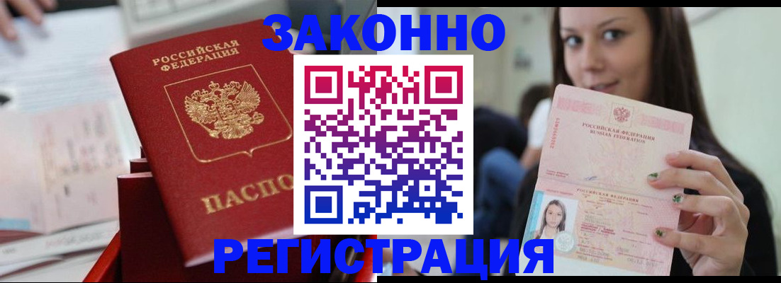 прописка иностранных граждан в Невьянске