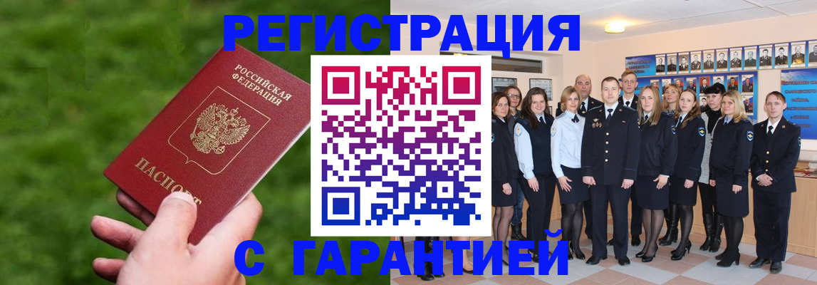 прописка для школы в Невьянске