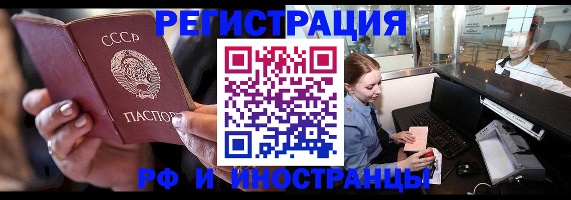 временная регистрация собственник в Невьянске