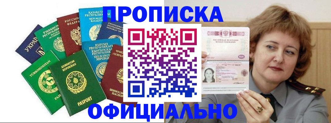 временная регистрация недорого в Невьянске